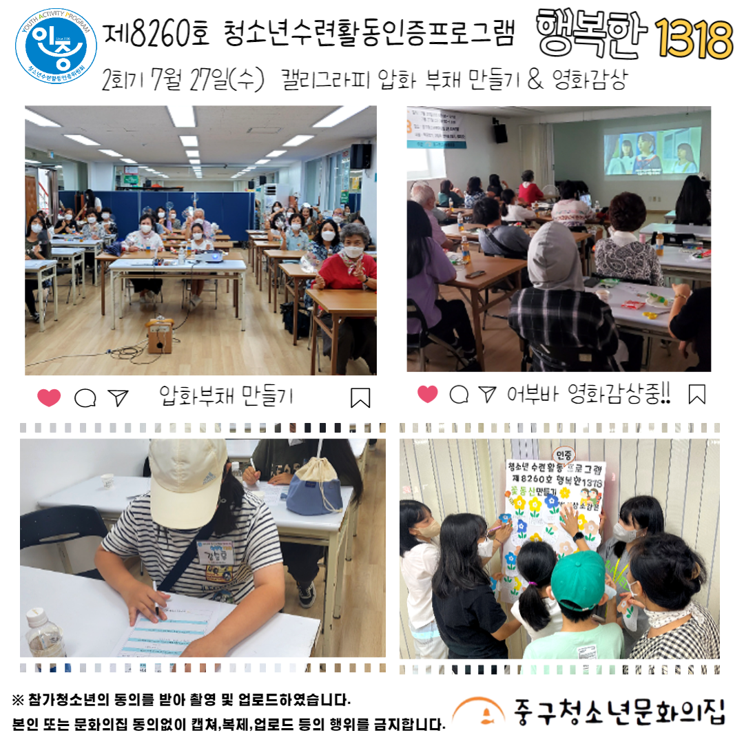 인증PG '제8260호 행복한 131...