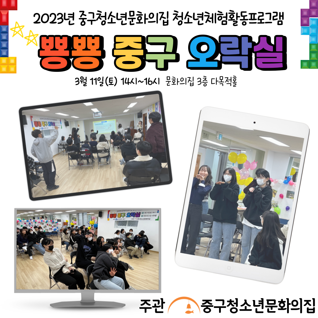 20230311 체험활동PG '뿅뿅 ...