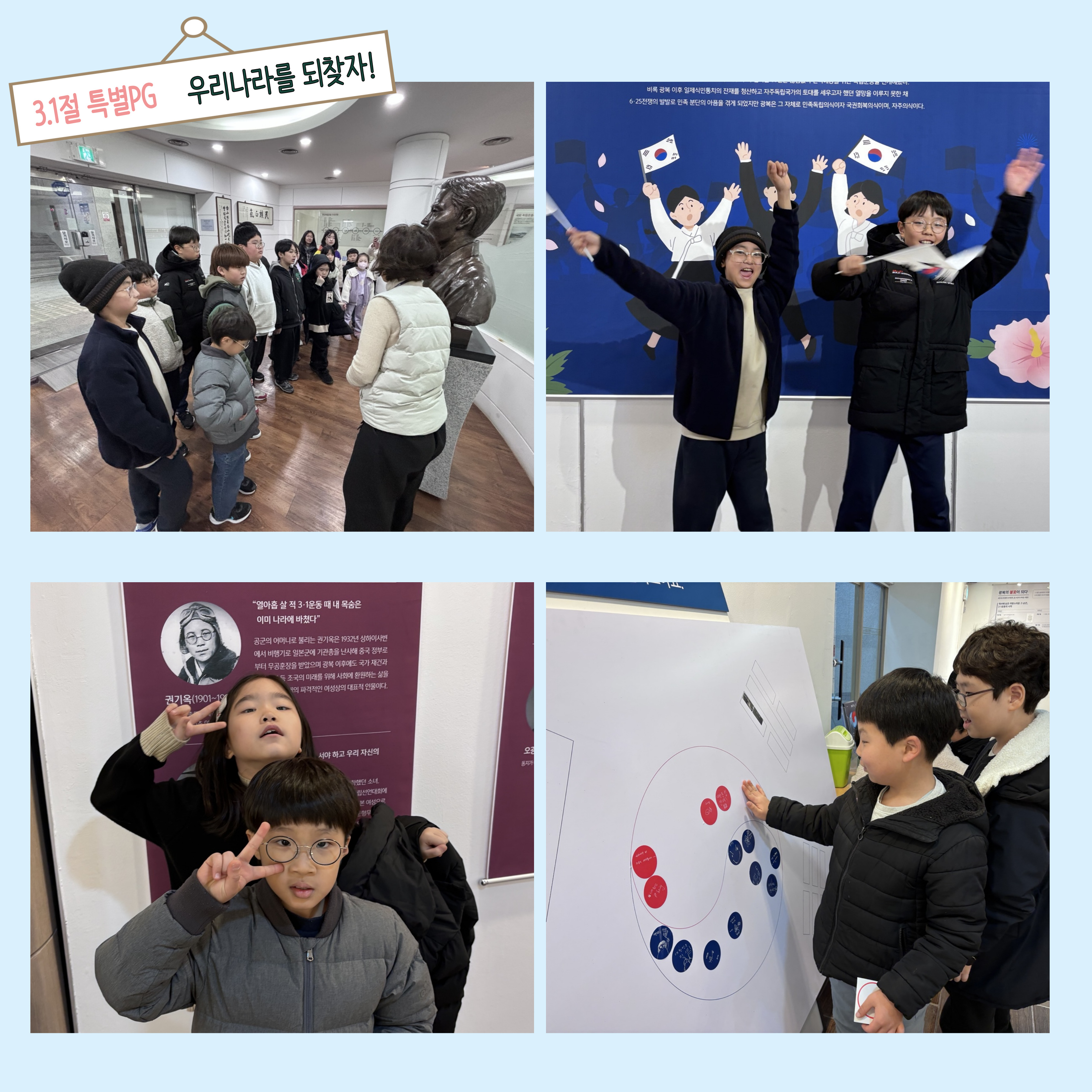 2025년 2월 4주